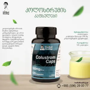 Colustrom Caps