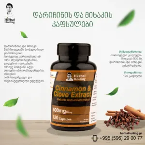 Cinnamon & Clove Extract