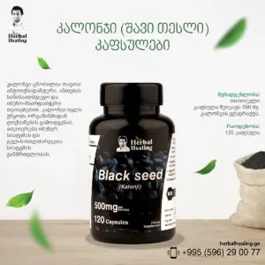Black Seed