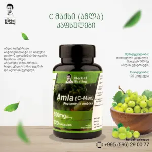 AmlaC